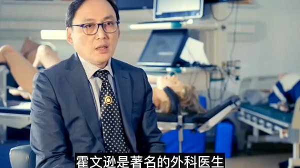 配资官网大全 霍英东最宠的儿子竟是二房所生！不争家产靠医术赢尊重，大房三子都服了